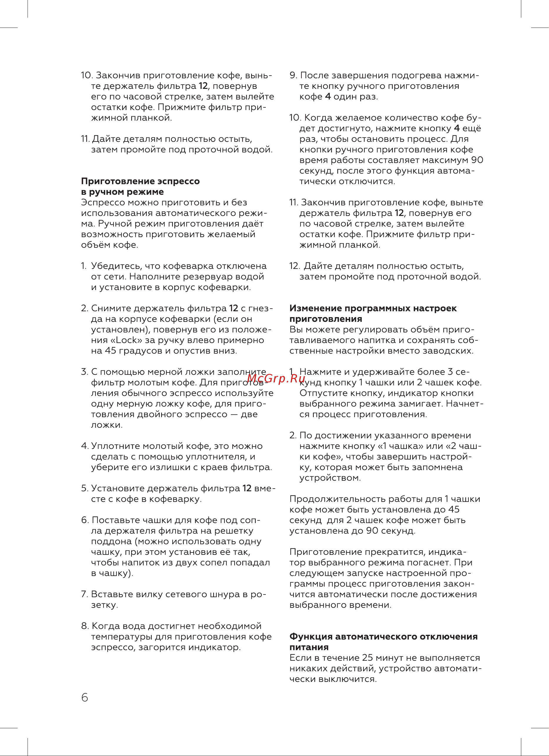 BQ CM9000 Инструкция по эксплуатации онлайн [8/20] 659698
