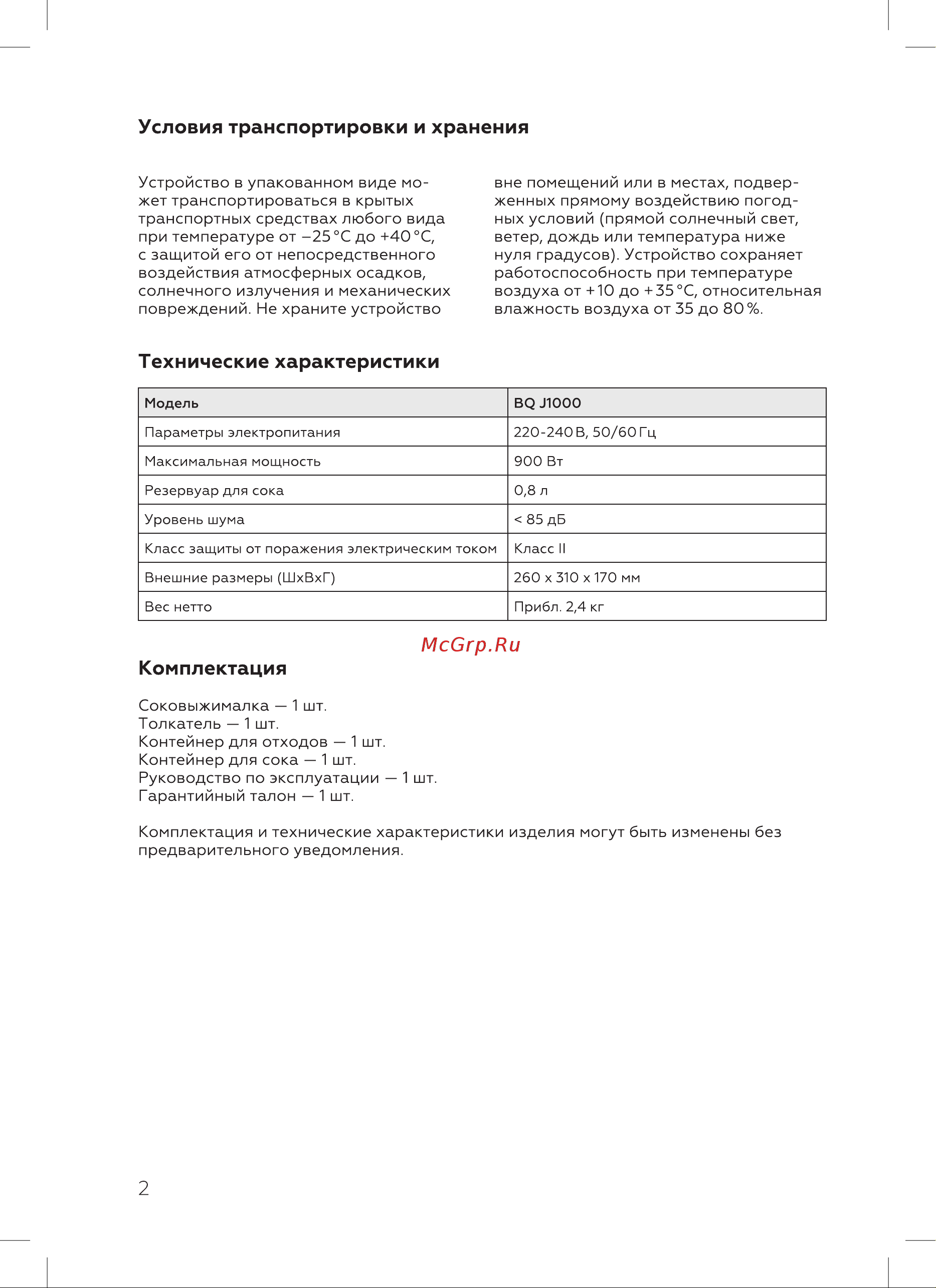 BQ J1000 [4/16] Технические характеристики
