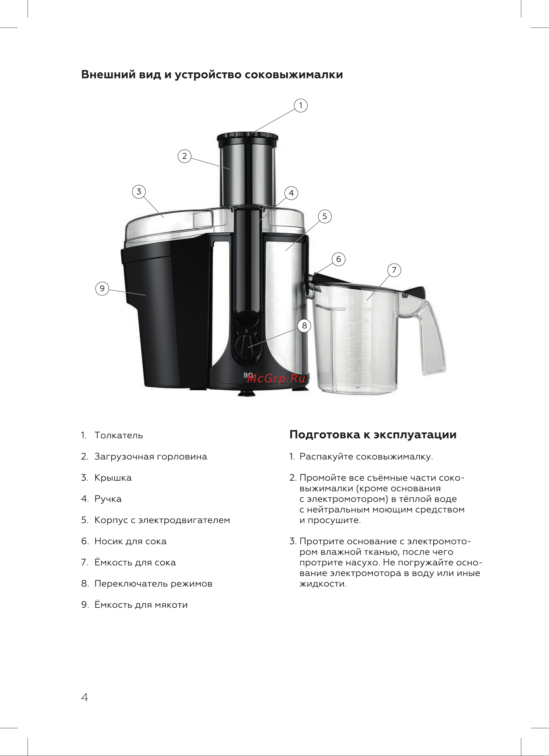 BQ J1003 [6/16] Внешний вид и устройство соковыжималки