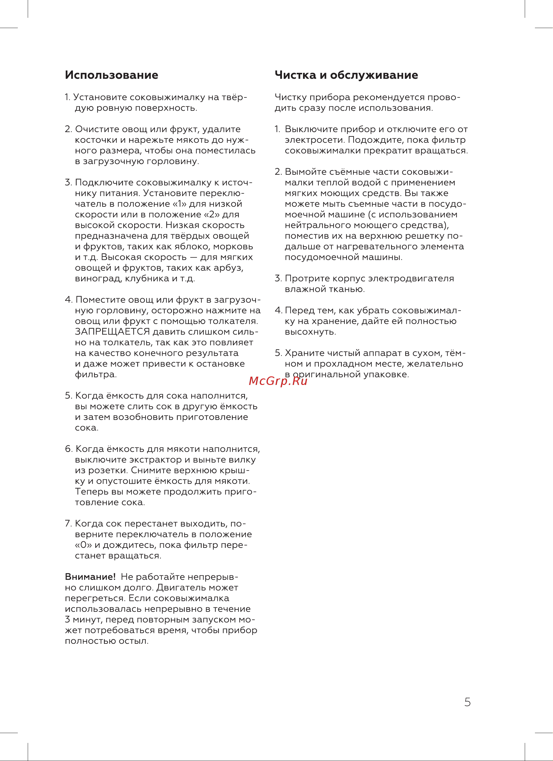 BQ J1003 [7/16] Использование чистка и обслуживание