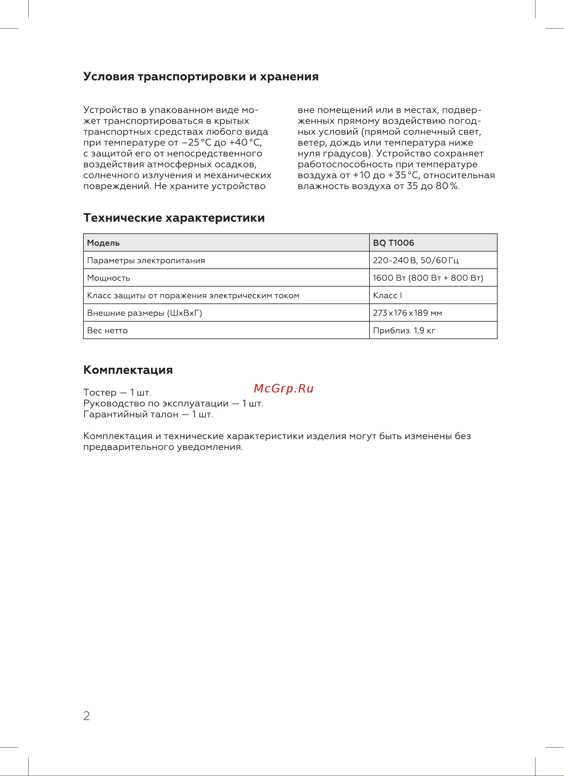 BQ T1006 [4/16] Комплектация