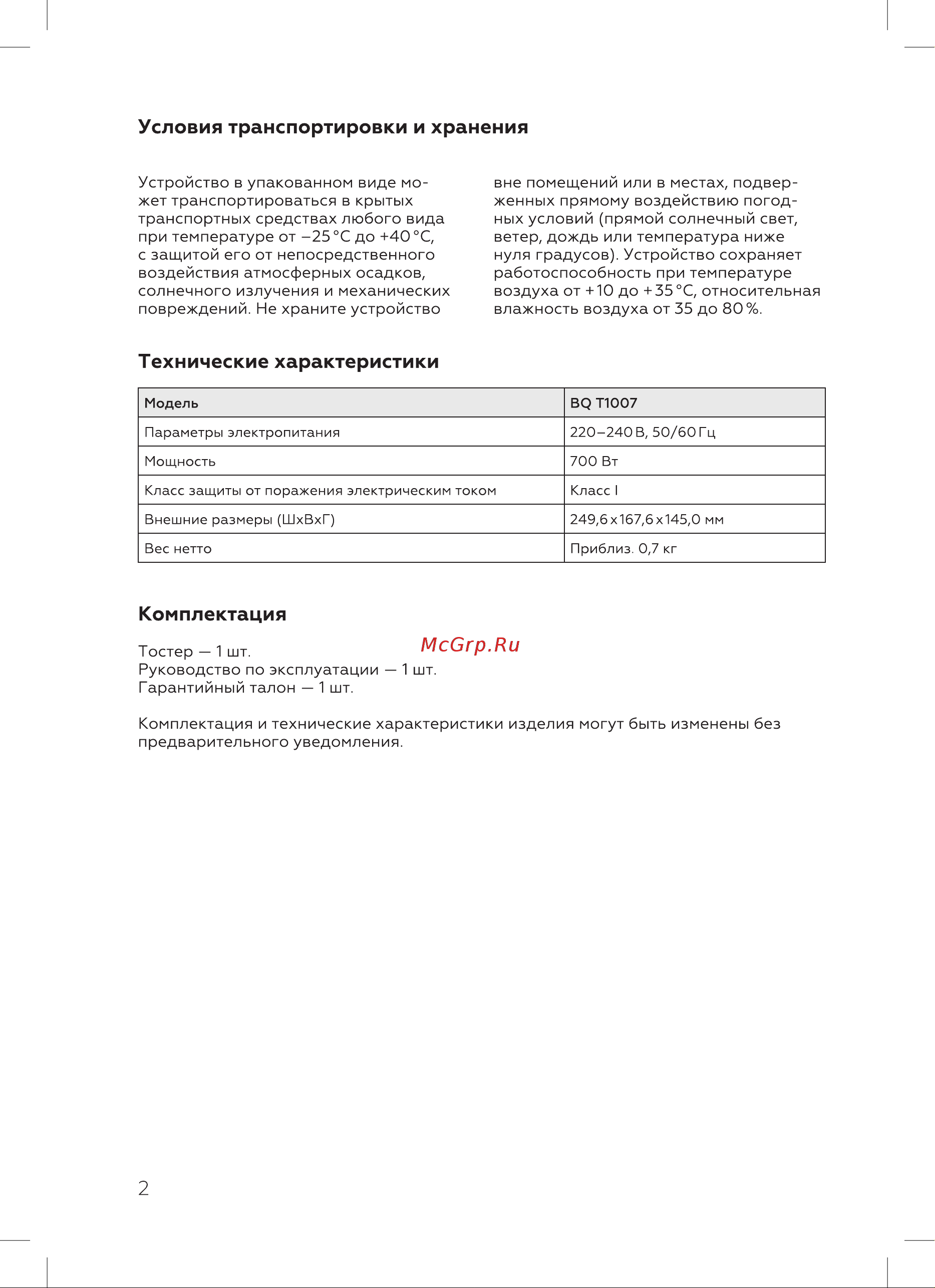 BQ T1007 [4/16] Комплектация