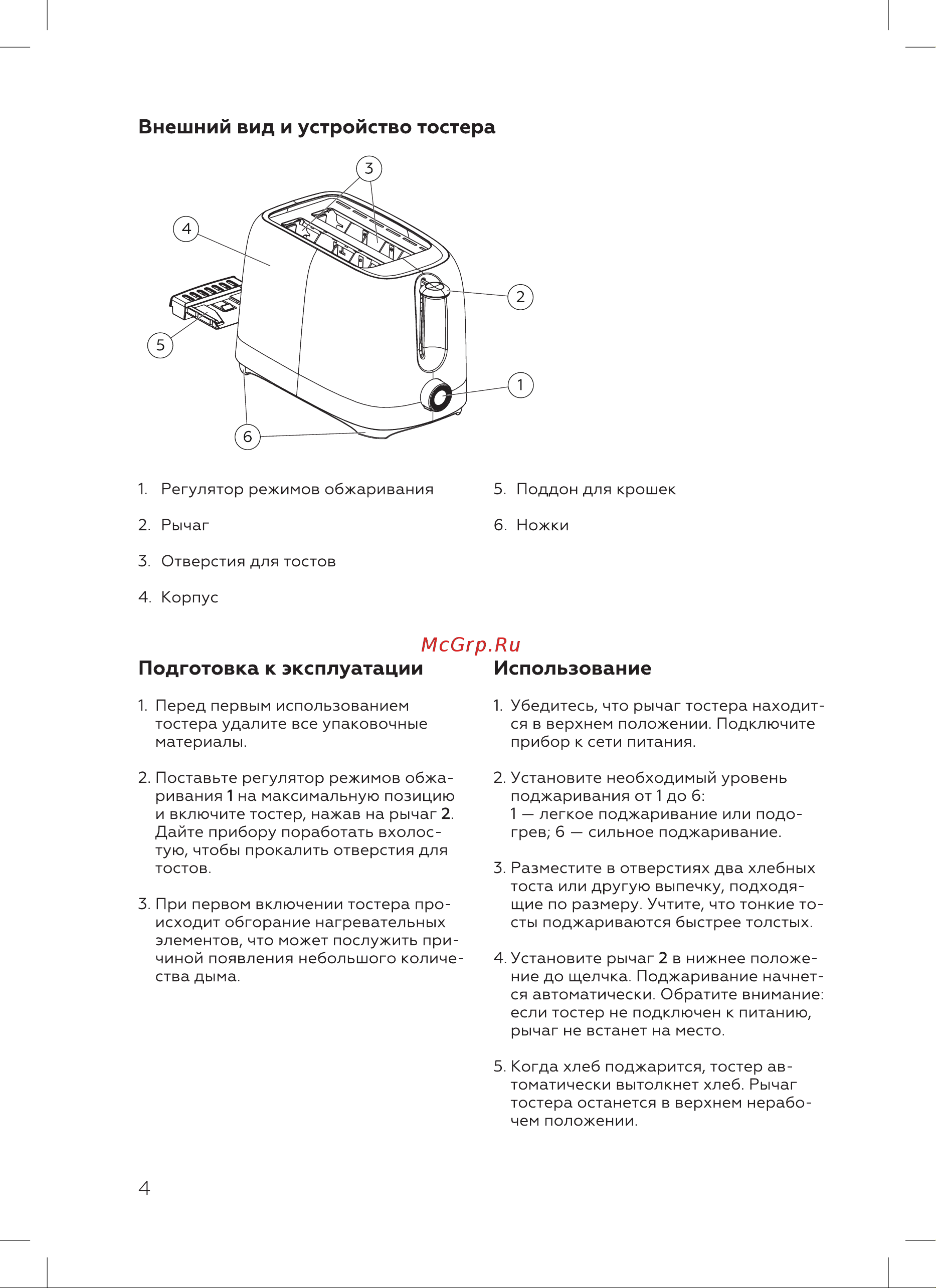 BQ T1007 [6/16] Использование