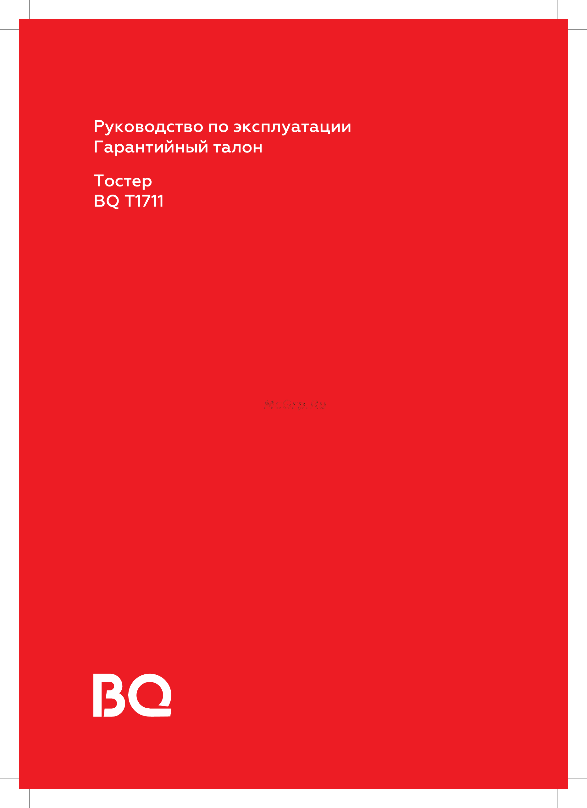 BQ T1711 Инструкция по эксплуатации онлайн