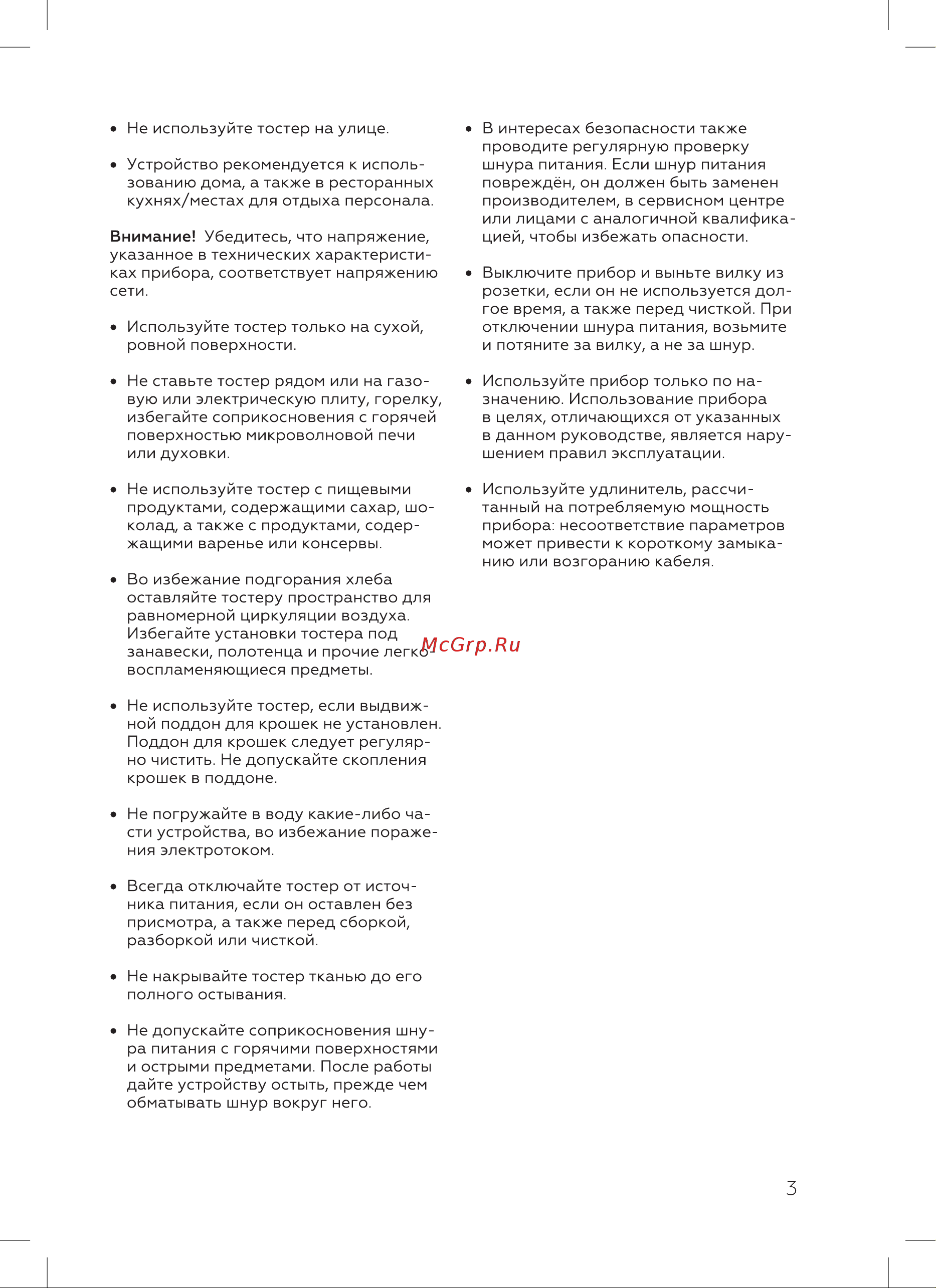 BQ T1711 Инструкция по эксплуатации онлайн [5/16] 659710