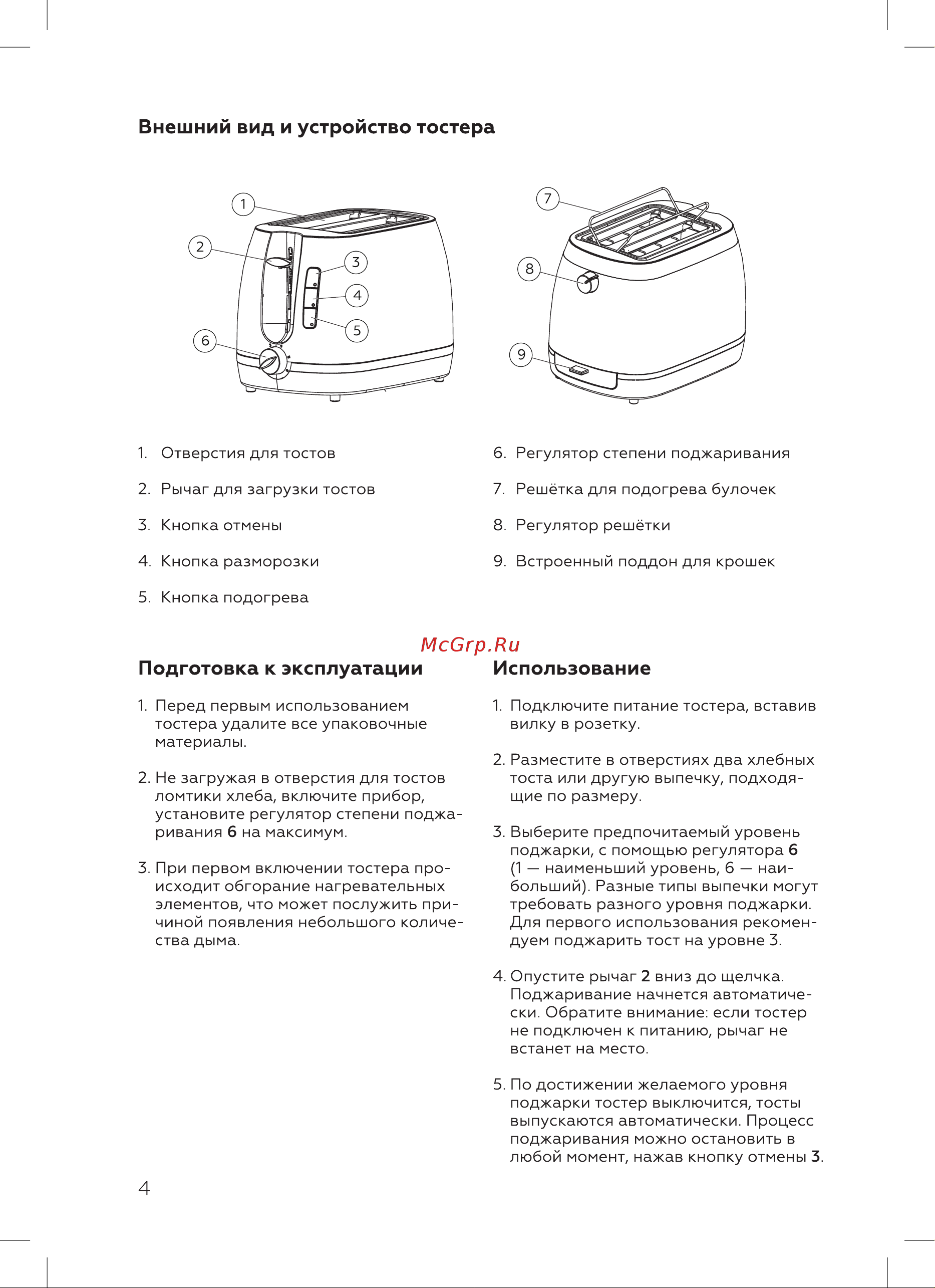 BQ T1711 [6/16] Использование