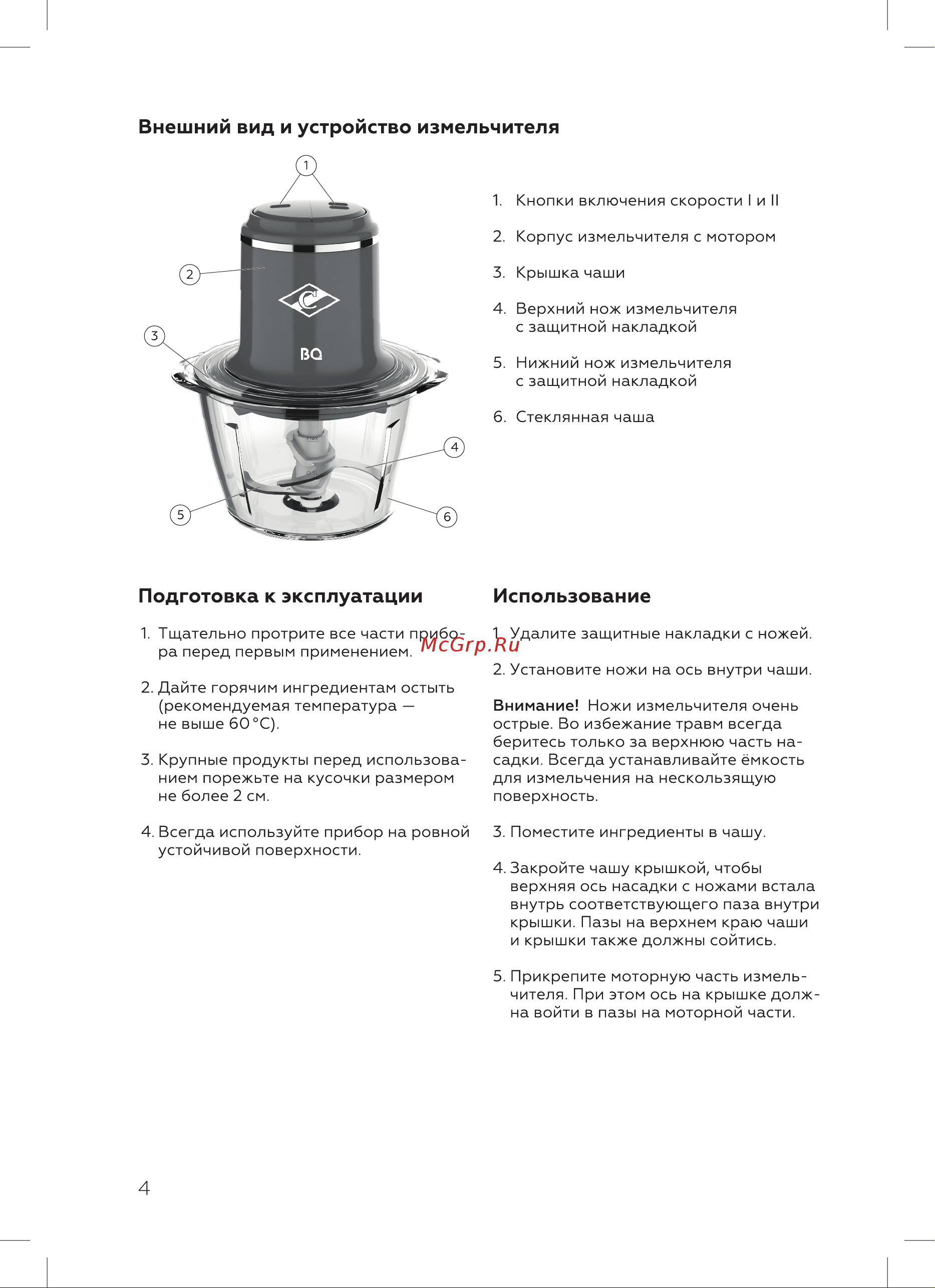 BQ CH1005 [6/0] Использование