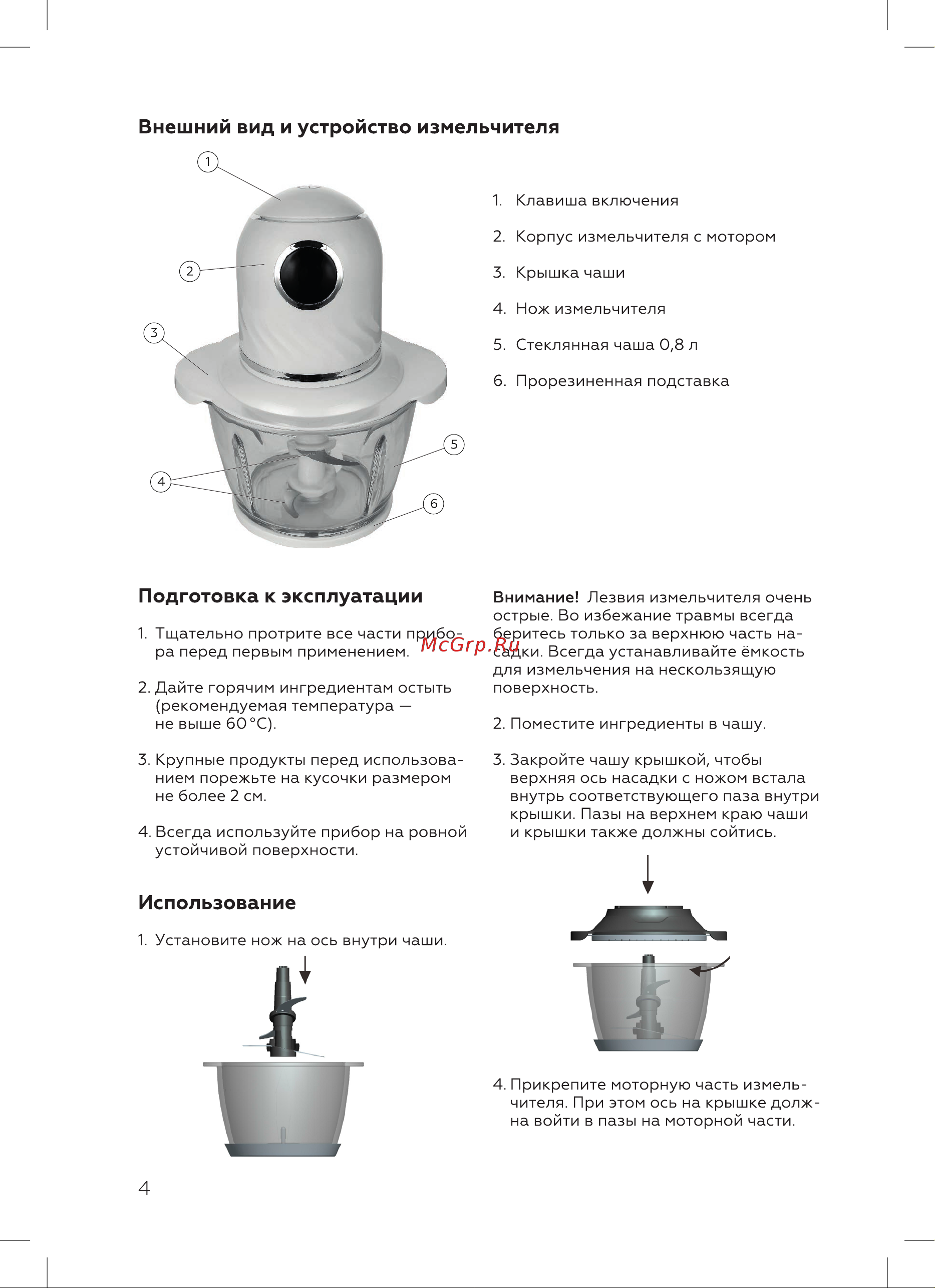 BQ CH1003 [6/16] Внешний вид и устройство измельчителя