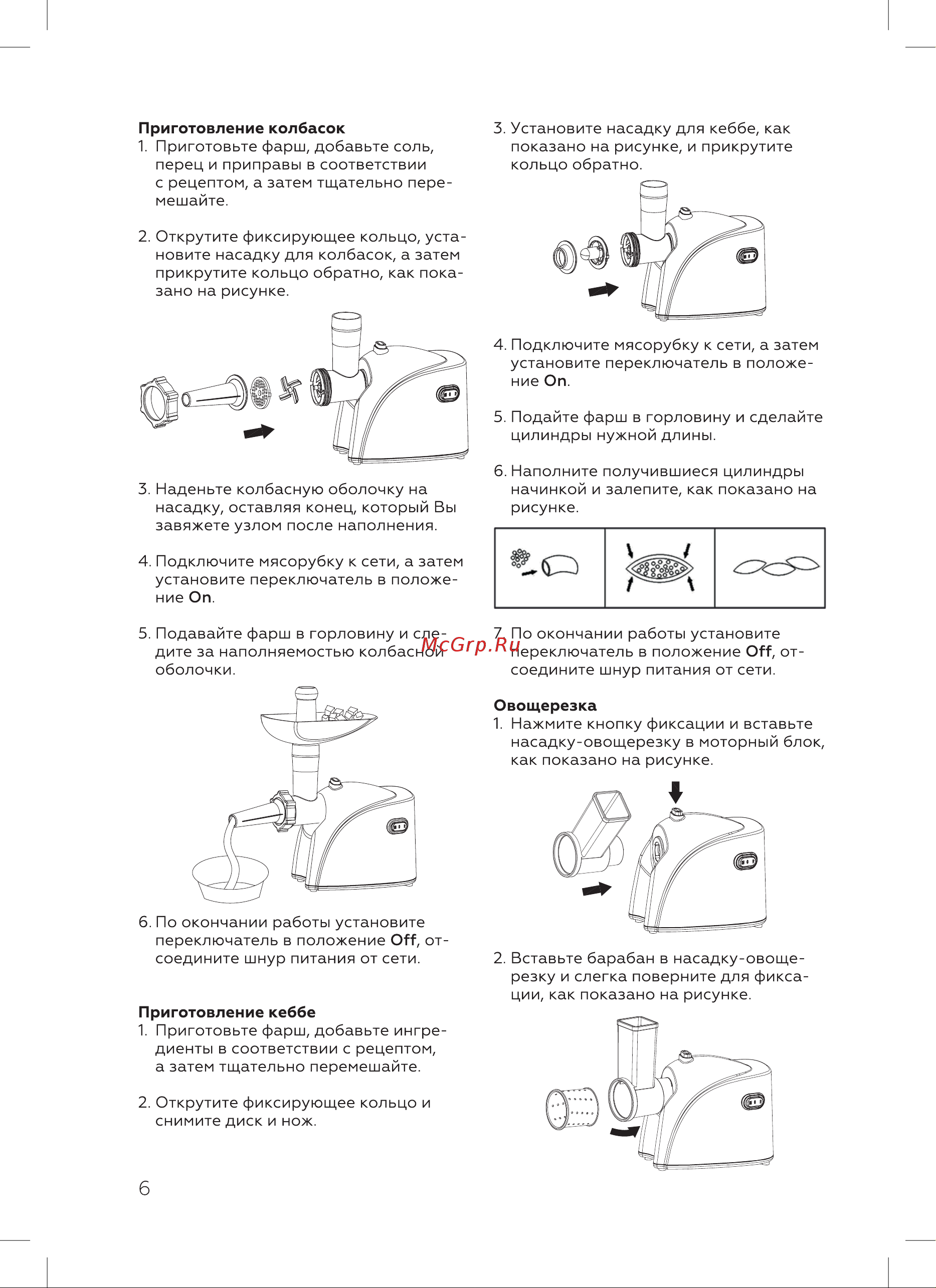 BQ MG1002 Инструкция по эксплуатации онлайн [8/20] 659748