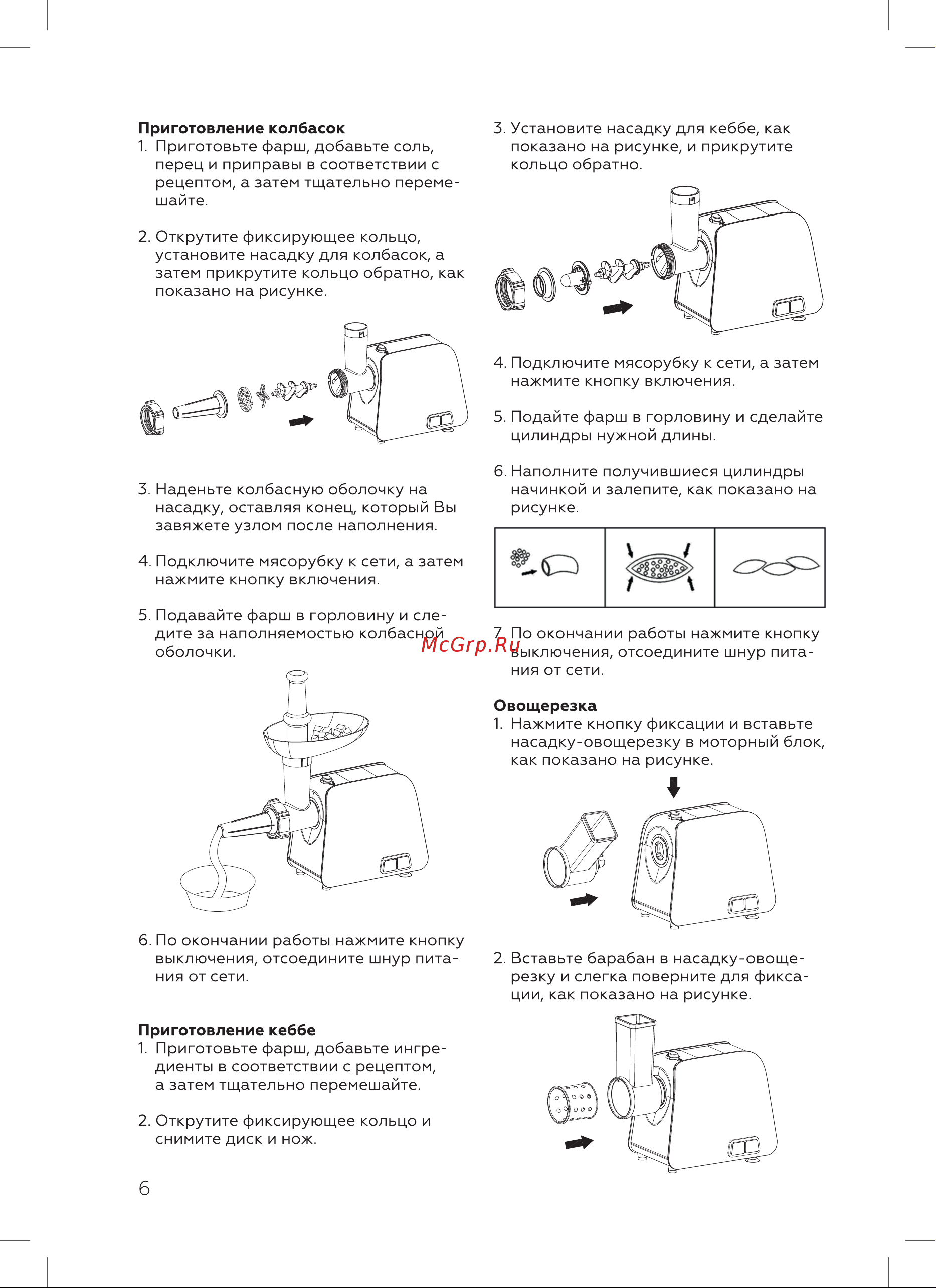 BQ MG1004 Инструкция по эксплуатации онлайн [8/20] 659750