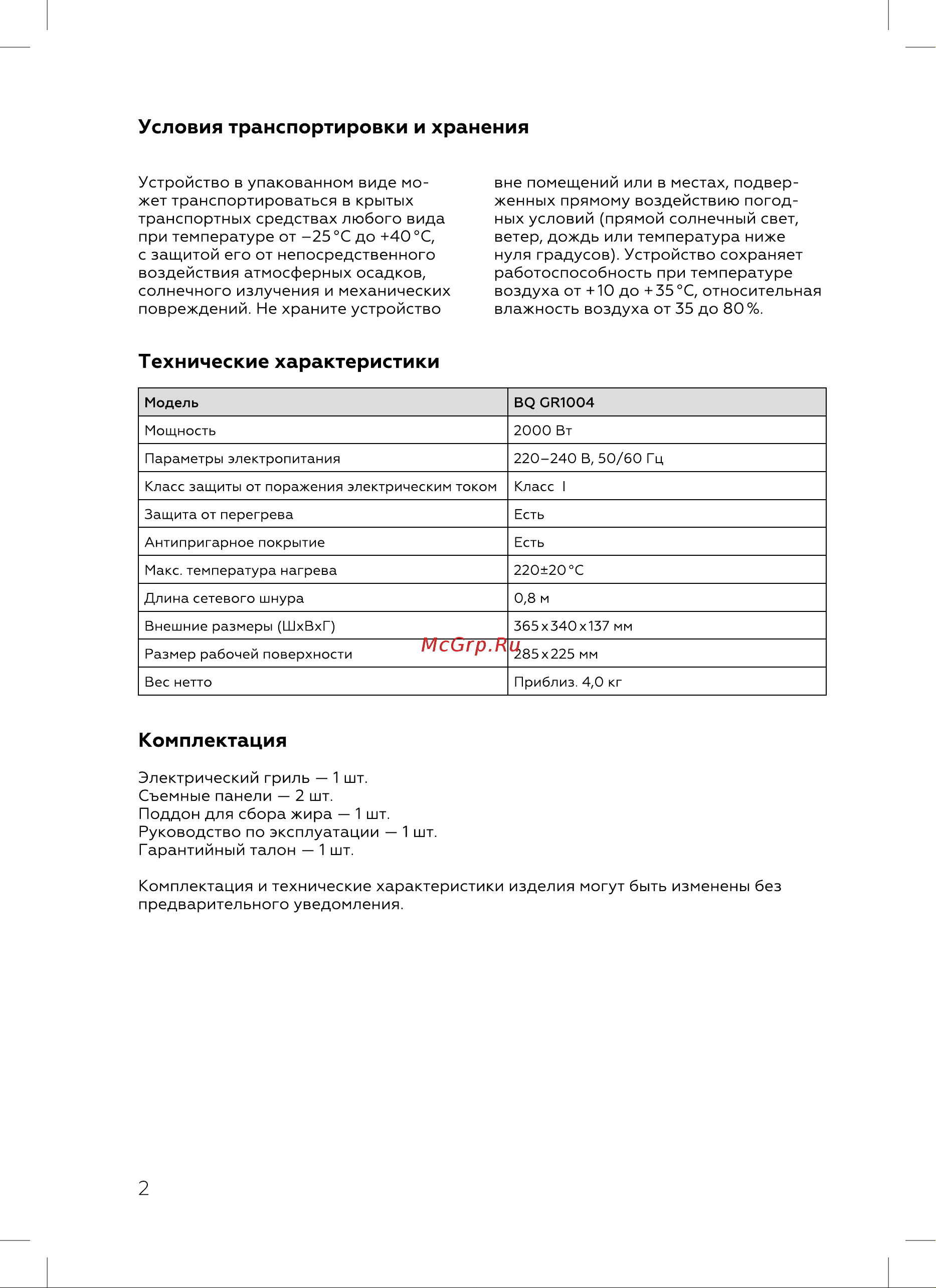 BQ GR1004 [4/20] Технические характеристики