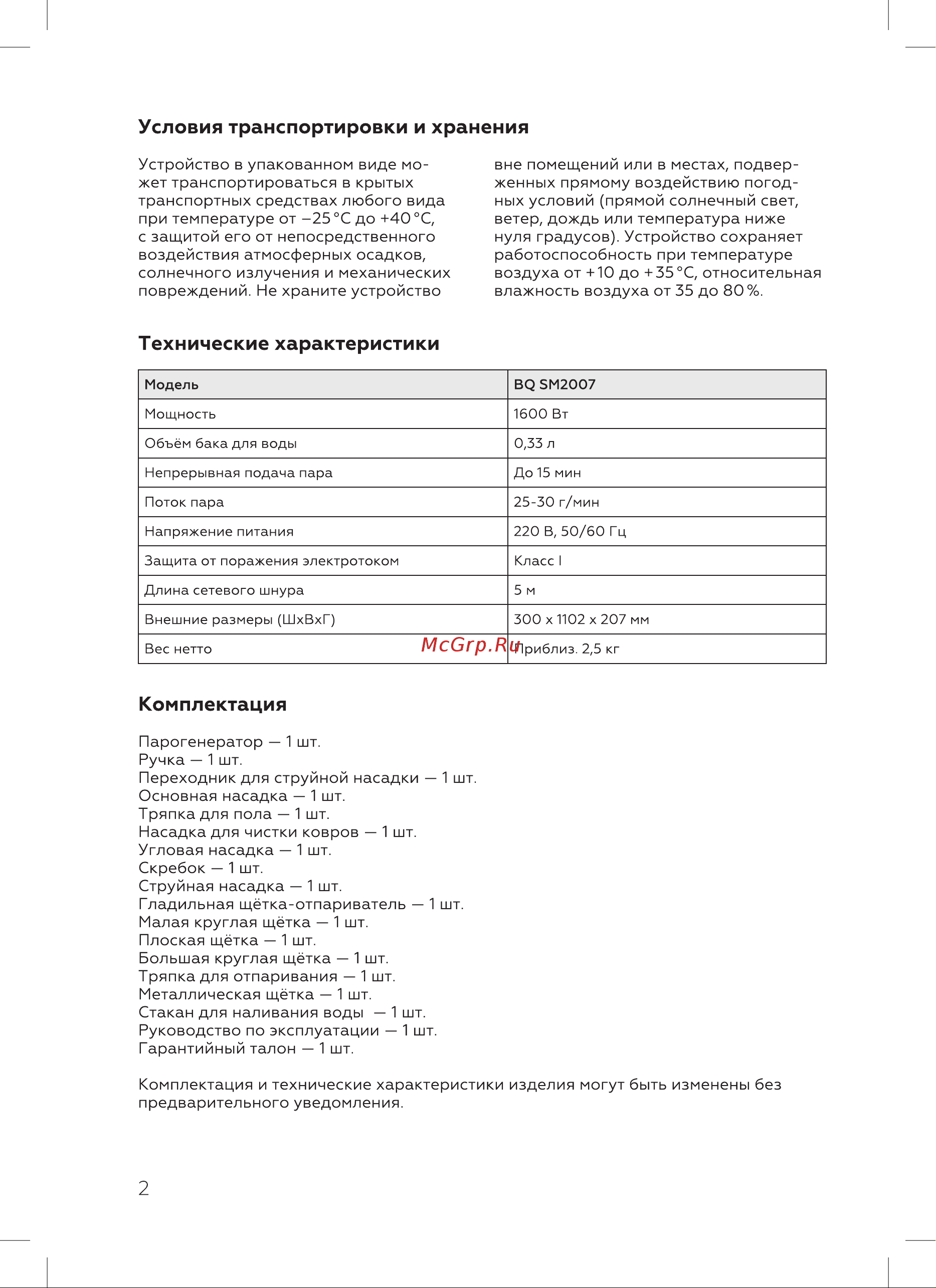 BQ SM2007 [4/20] Технические характеристики