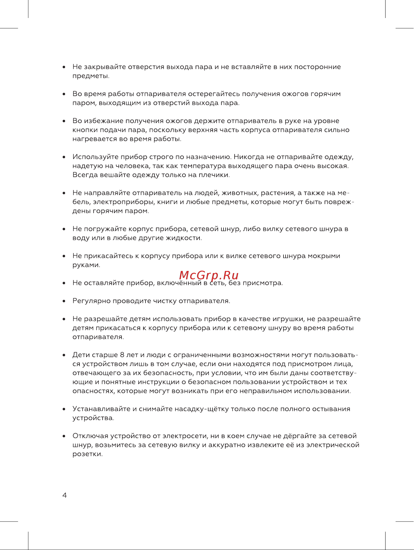 BQ SG1003H Инструкция по эксплуатации онлайн [4/16] 659784