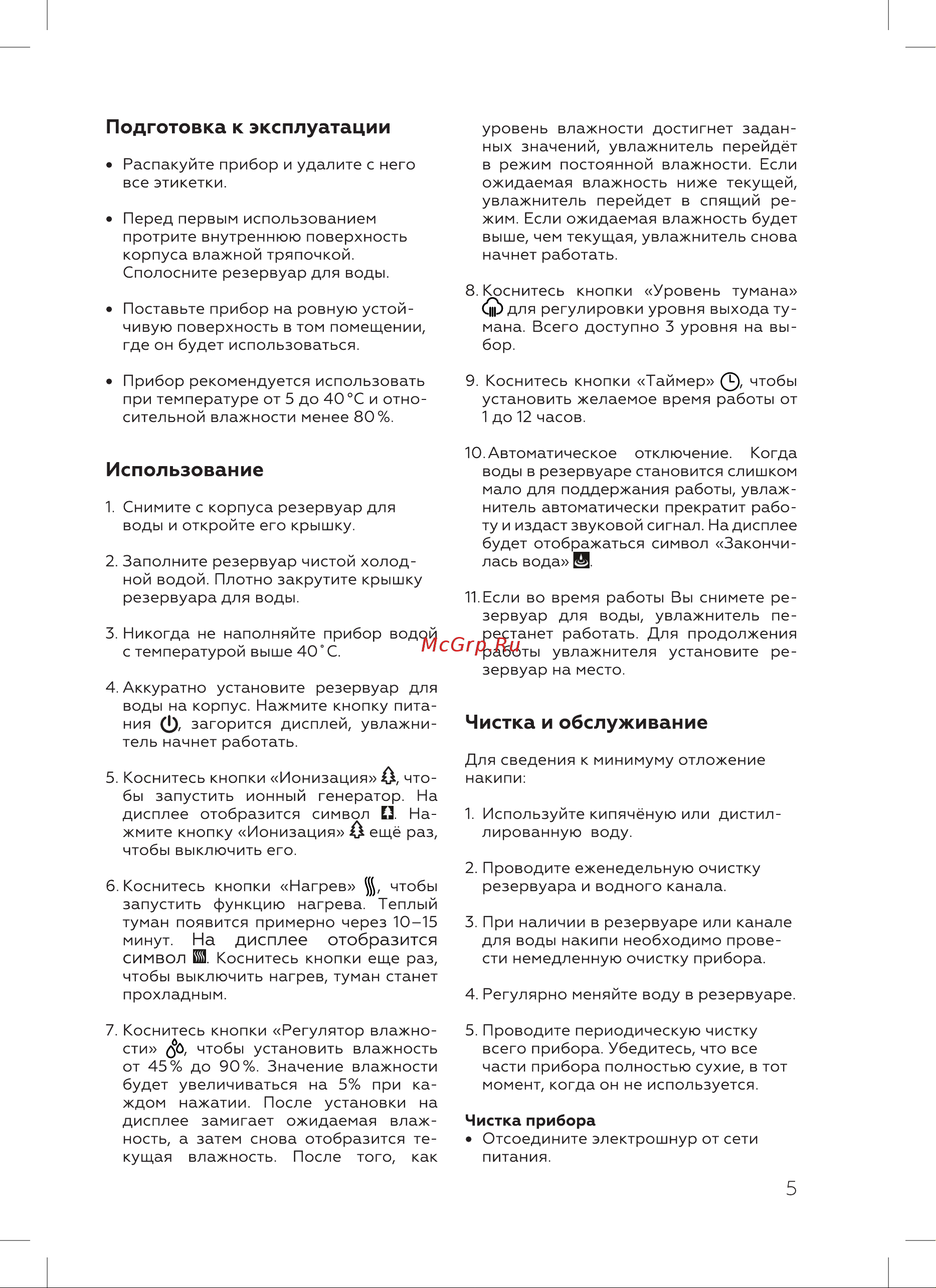 BQ HDR1001 [7/16] Использование