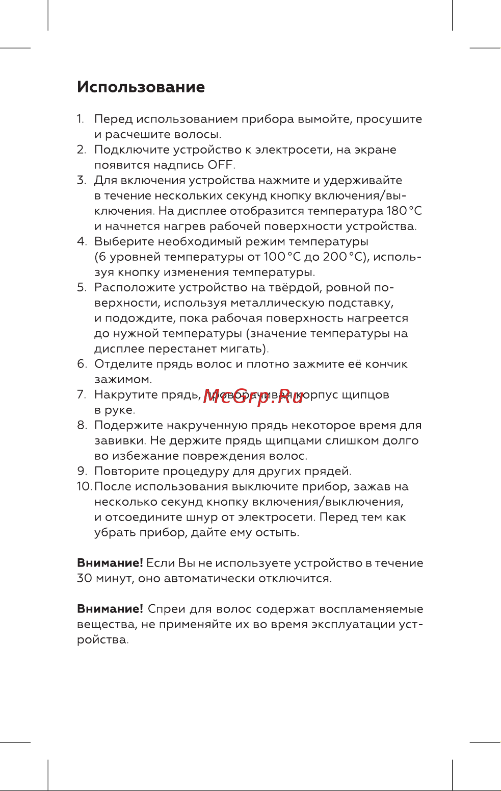 BQ HT4007 [6/16] Использование