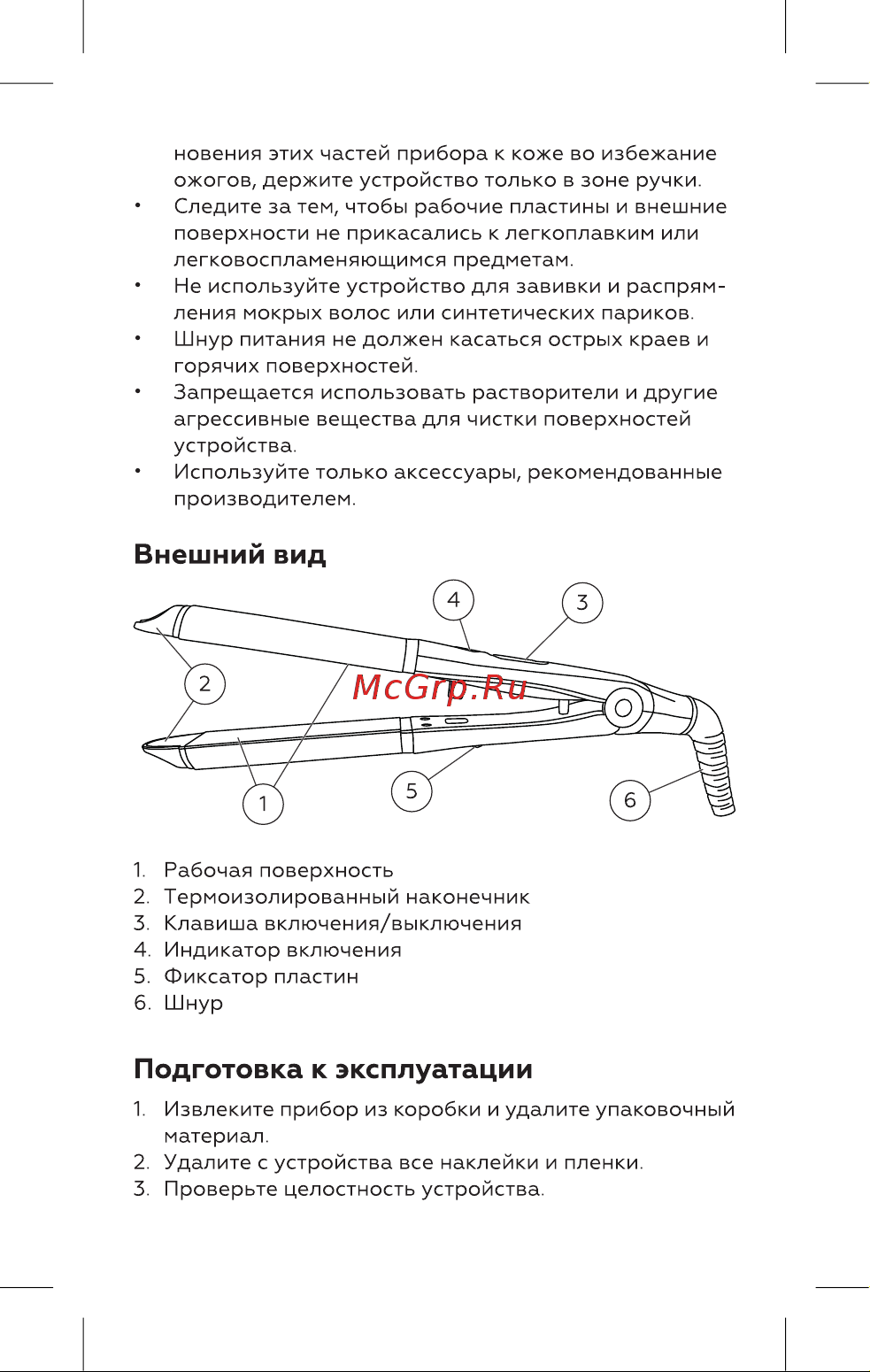 BQ HST8021 [5/16] Внешний вид