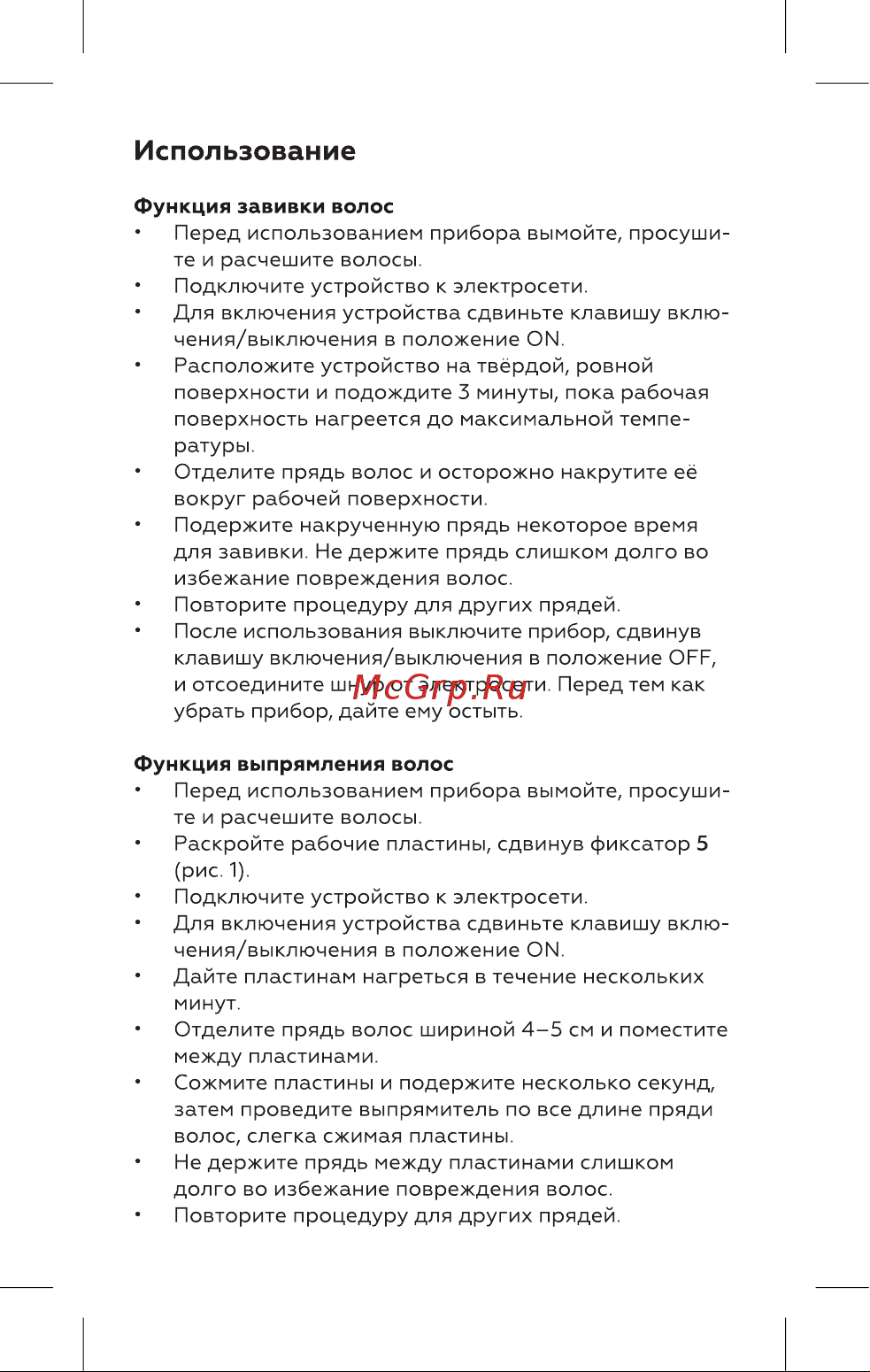 BQ HST8021 [6/16] Использование