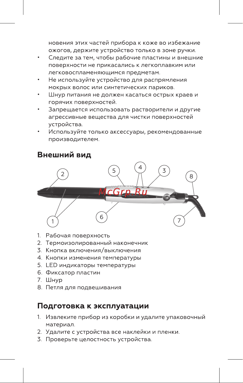BQ HST8020 [5/16] Внешний вид