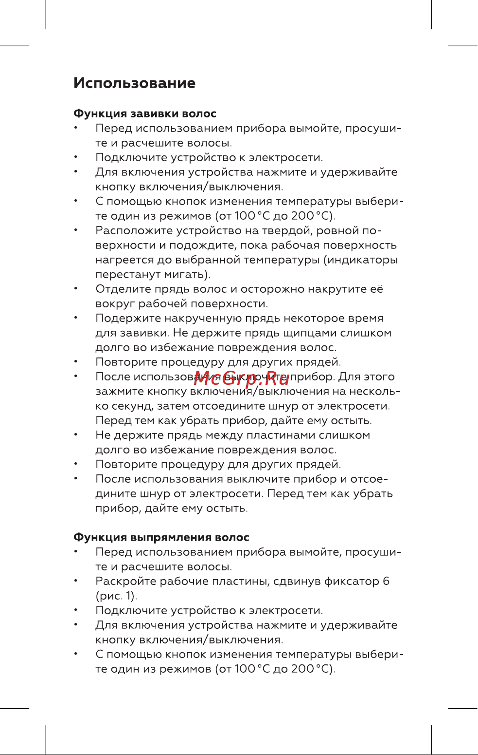 BQ HST8020 [6/16] Использование