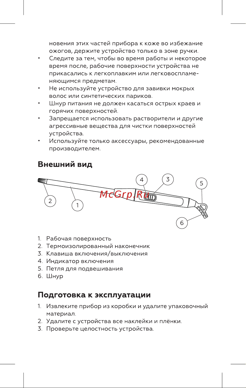 BQ HST8001 [5/16] Внешний вид