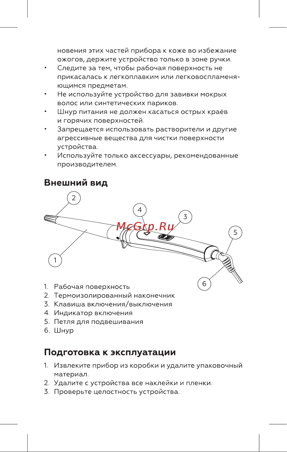 BQ HST8016 [5/16] Внешний вид