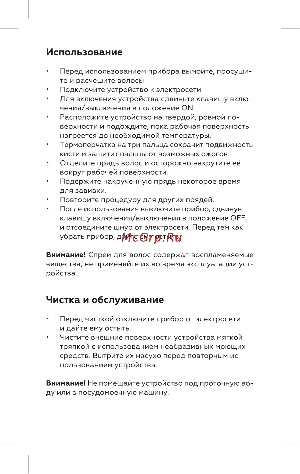 BQ HST8016 [6/16] Использование