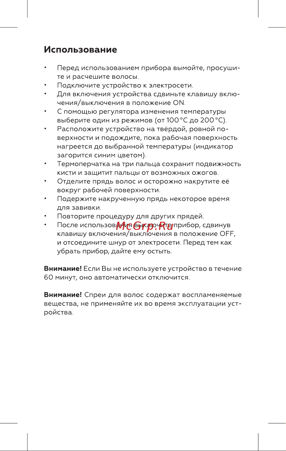 BQ HST8011 [6/16] Использование