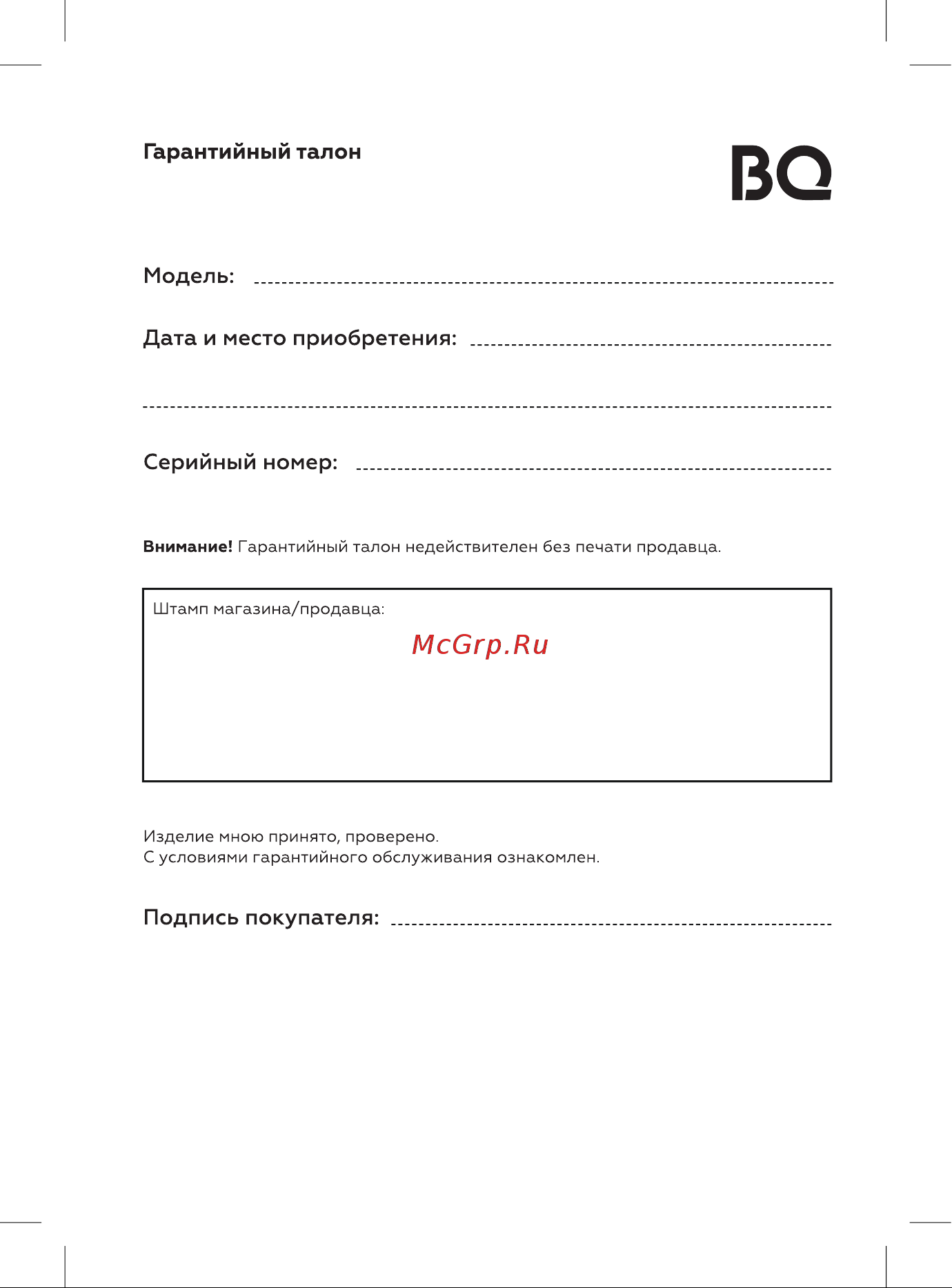 BQ HDB6011 Инструкция по эксплуатации онлайн [10/12] 659805