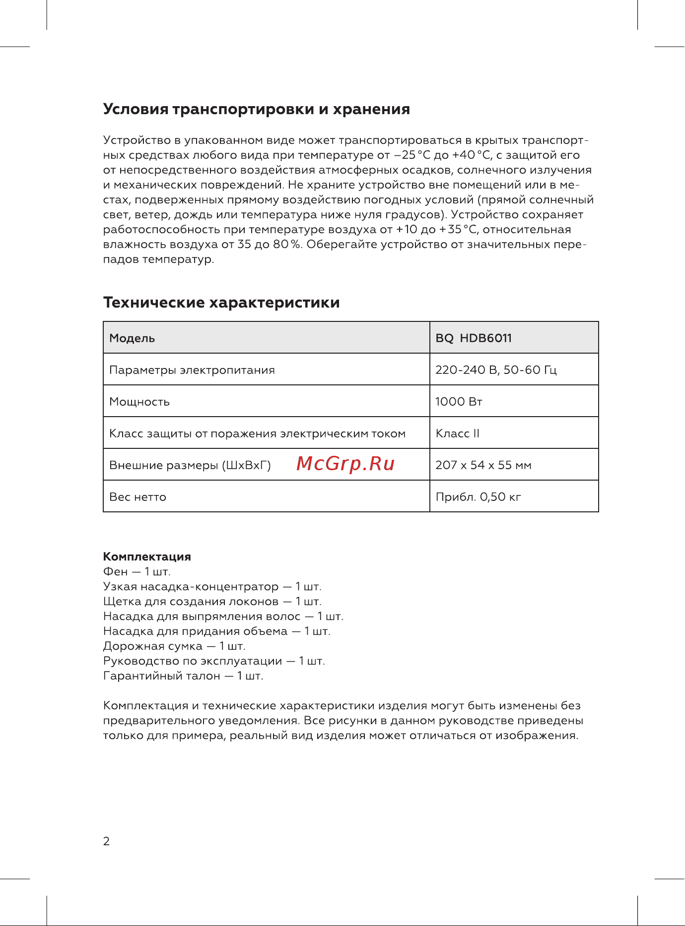 BQ HDB6011 [2/12] Технические характеристики
