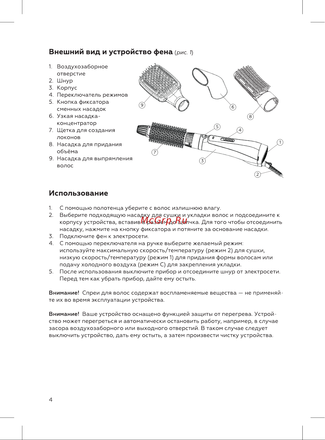 BQ HDB6011 [4/12] Использование
