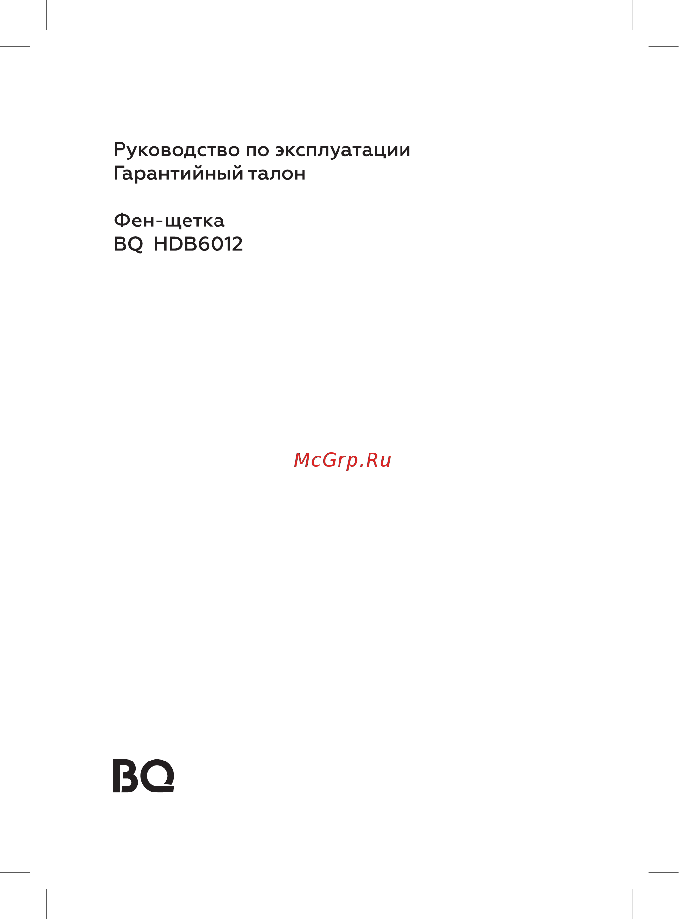 BQ HDB6012 Инструкция по эксплуатации онлайн