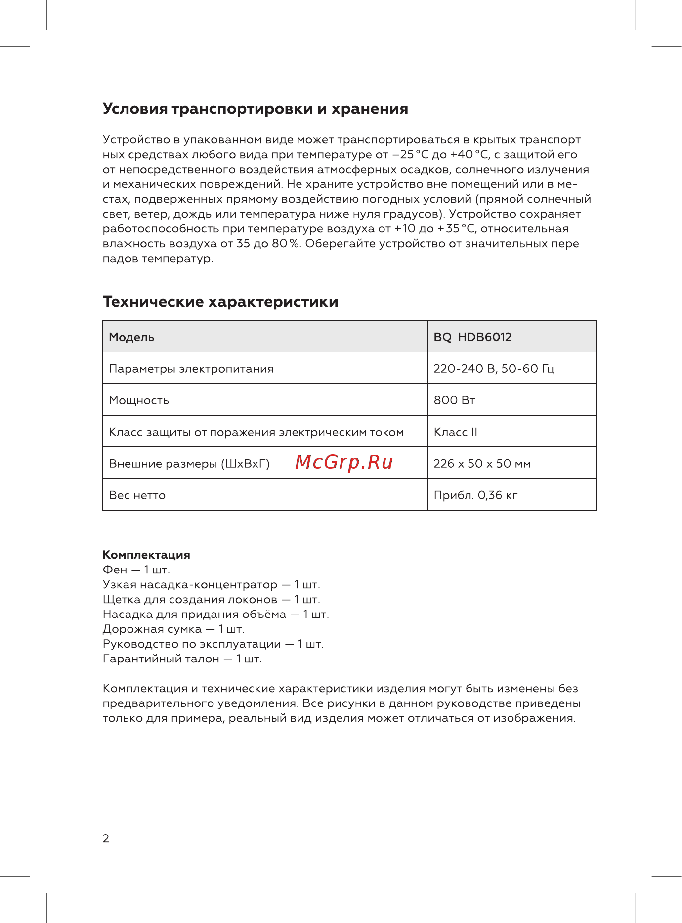 BQ HDB6012 [2/12] Технические характеристики