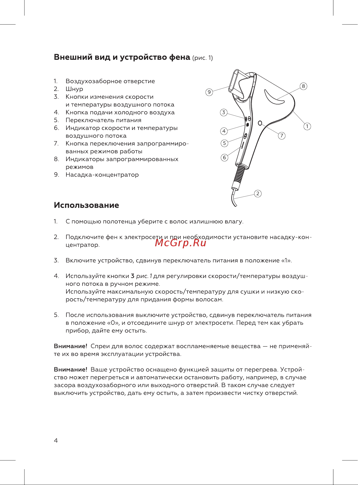 BQ HD1211M [4/12] Использование
