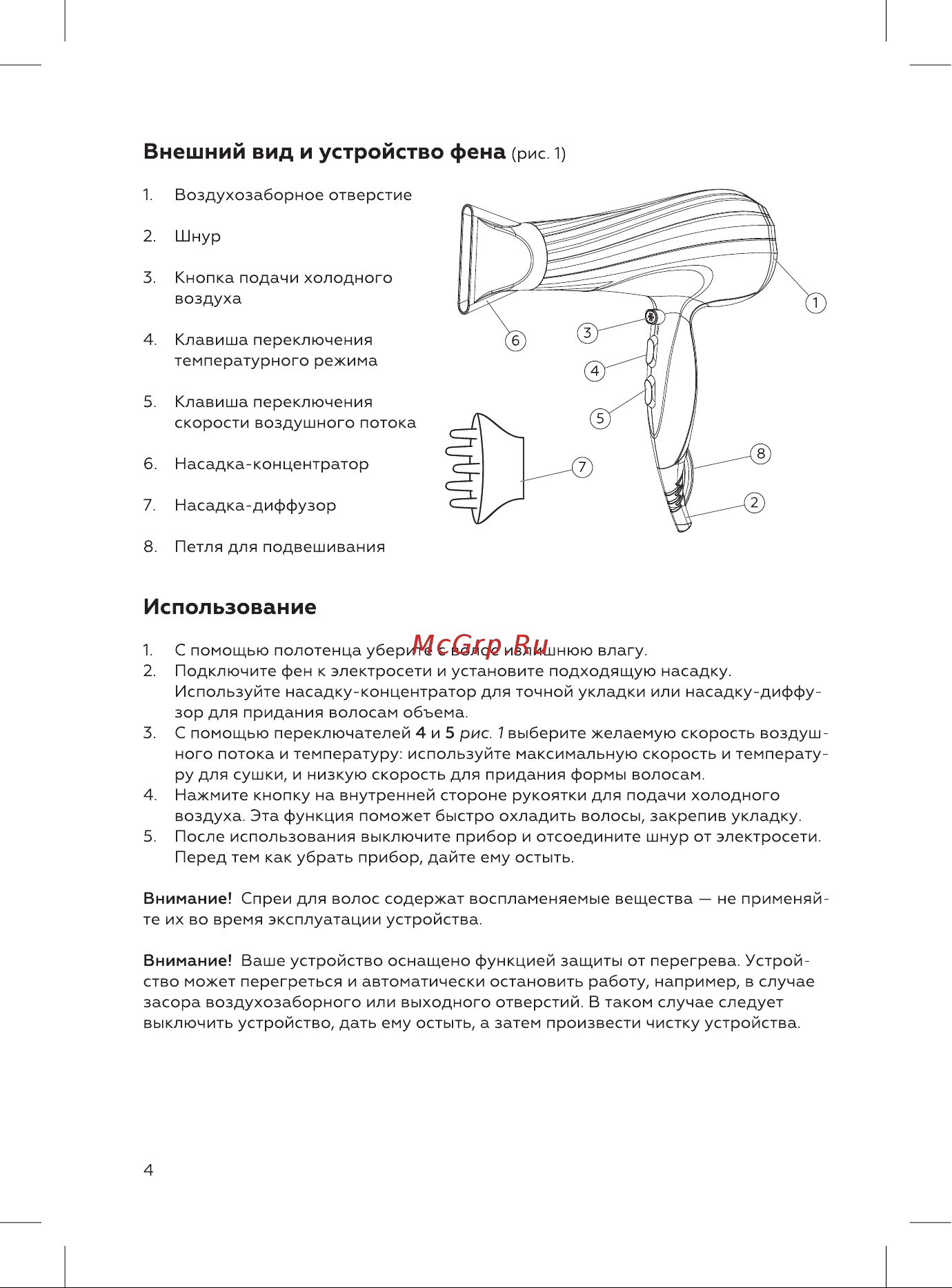 BQ HD2207B [4/12] Внешний вид и устройство фена
