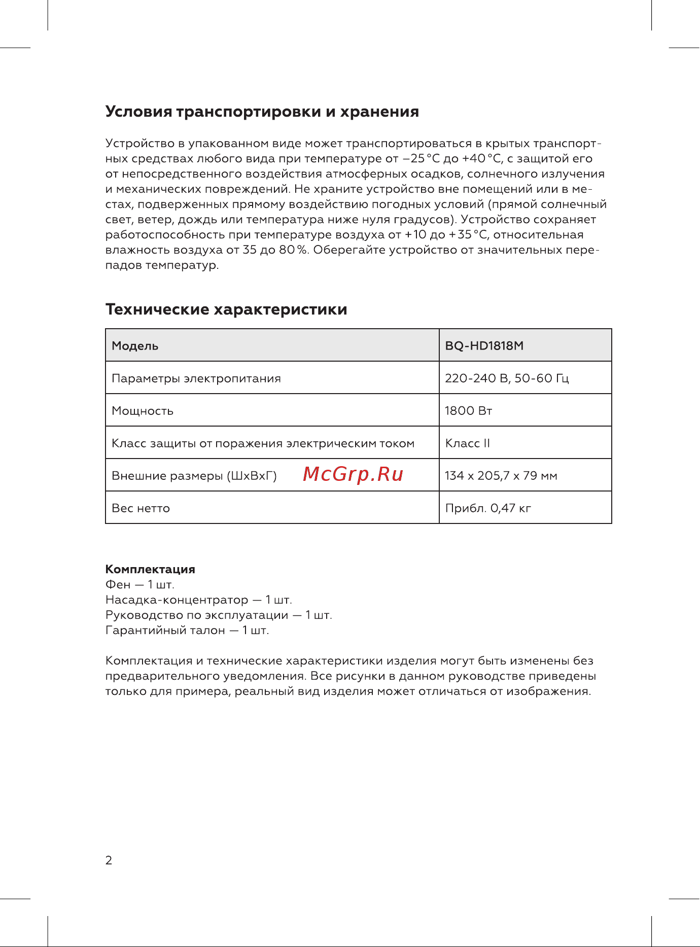 BQ HD1818M [2/12] Технические характеристики