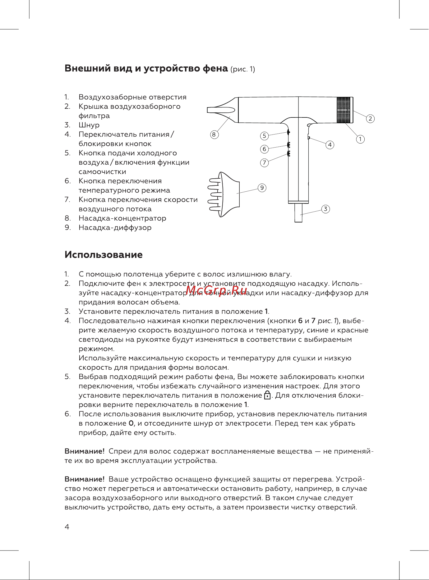 BQ HD2222B [4/12] Внешний вид и устройство фена
