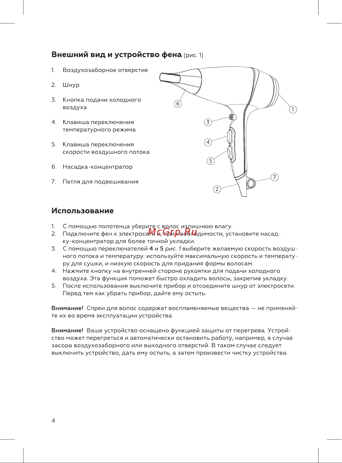 BQ HD2216B [4/12] Внешний вид и устройство фена
