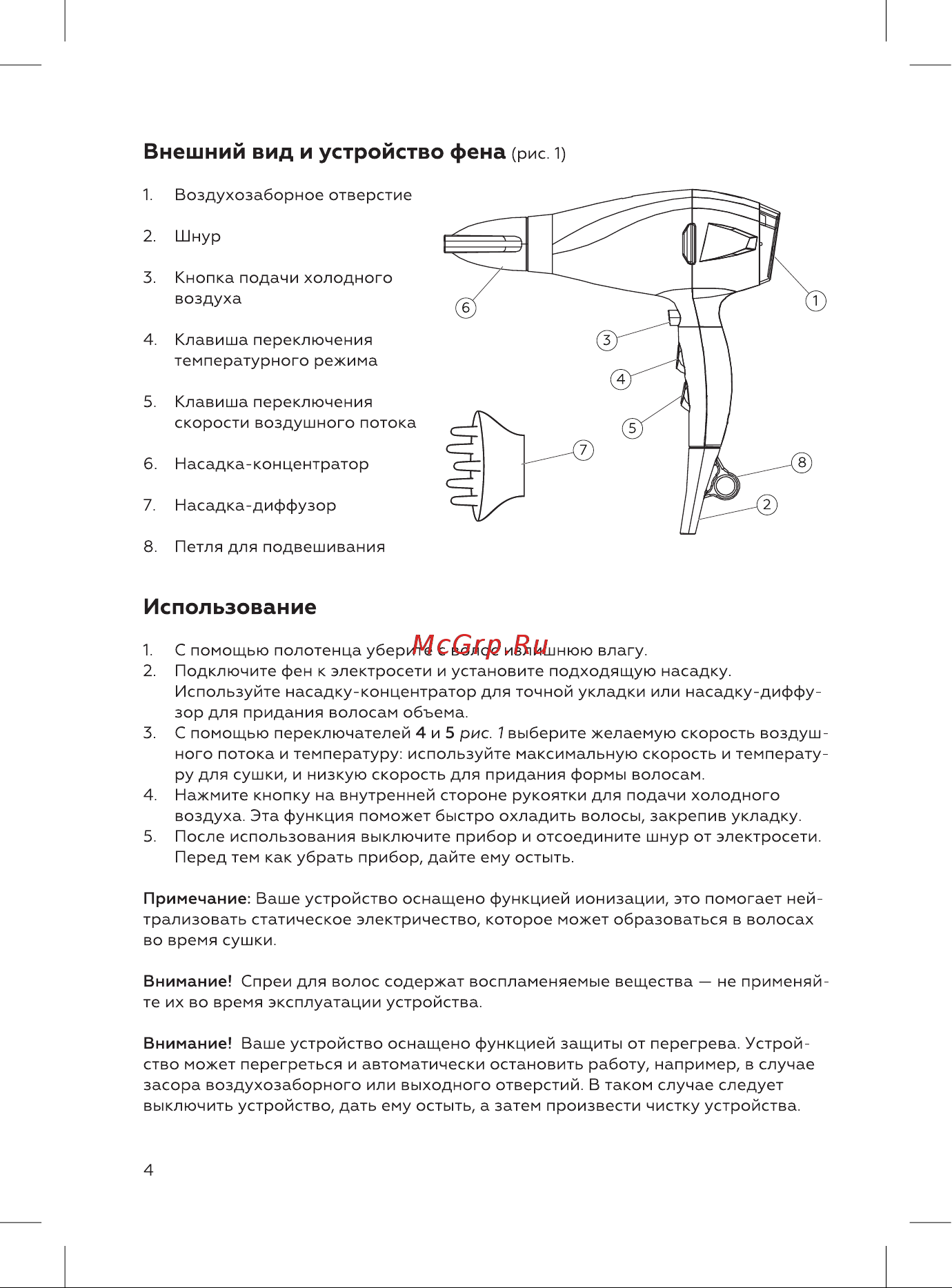BQ HD2208B [4/12] Внешний вид и устройство фена
