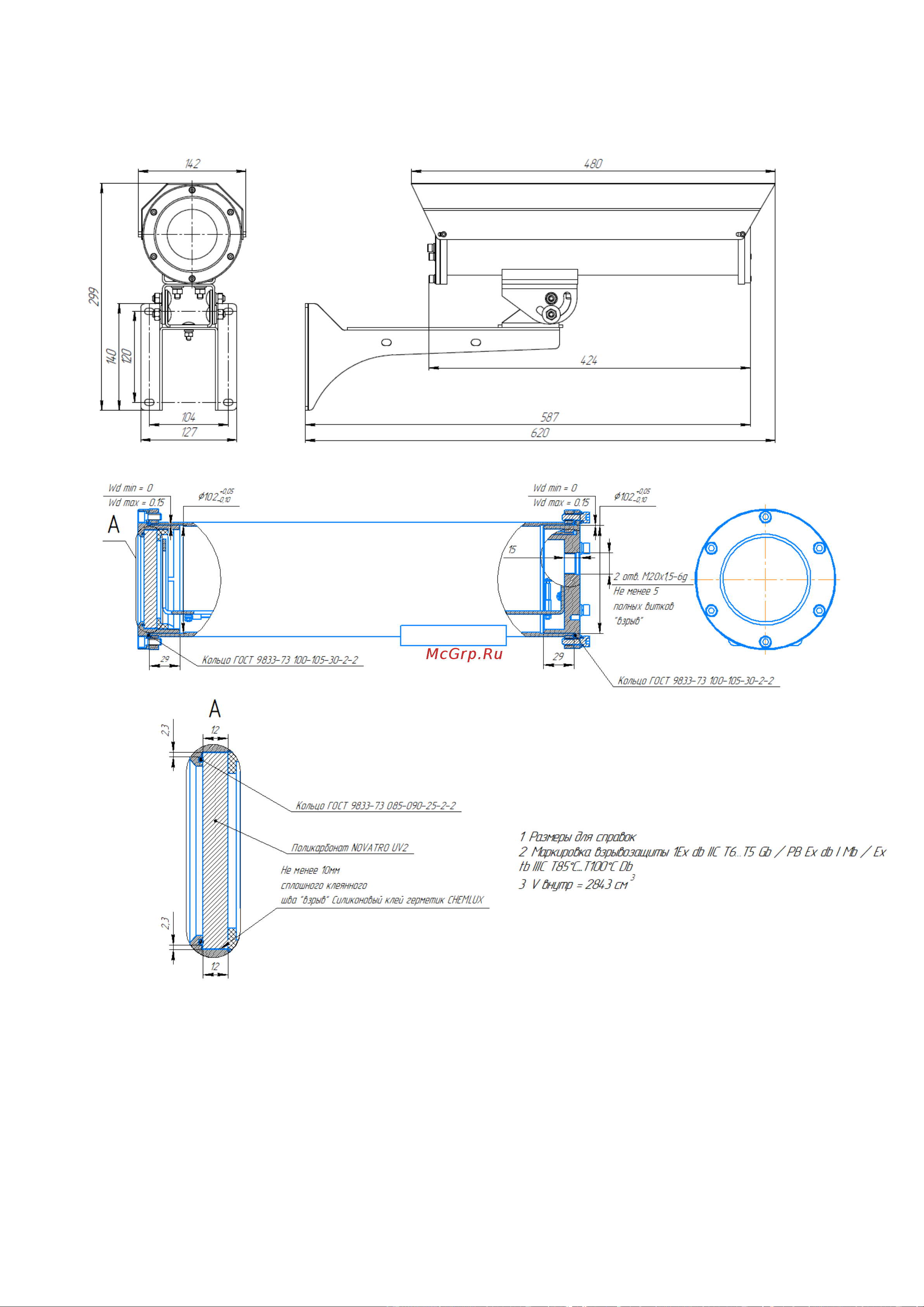 Релион Н-300-IP-4Мп-220VAC [11/20] Приложение а