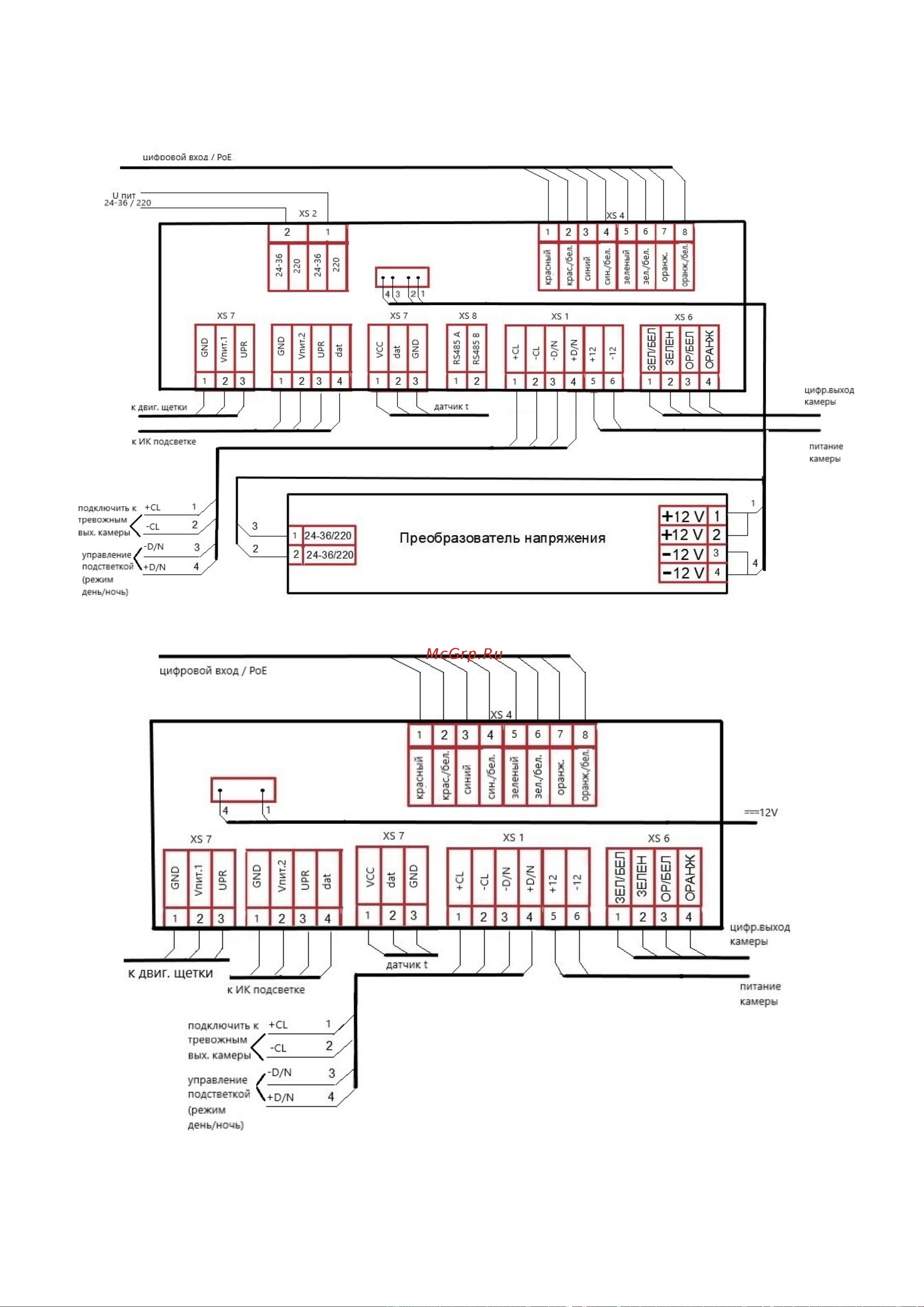 Релион Н-300-IP-4Мп-220VAC [15/20] Приложение б