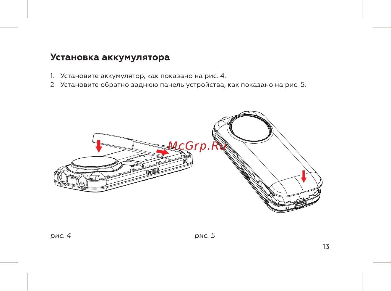 BQ 2005 Disco [15/52] Установка аккумулятора
