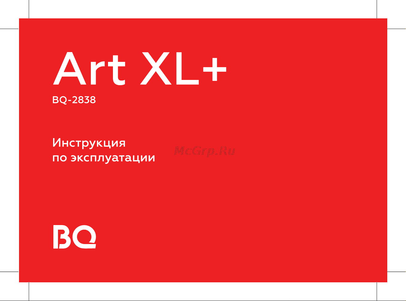 BQ 2838 Art XL+ Инструкция по эксплуатации онлайн