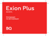 BQ 8077L Exion Plus Инструкция по эксплуатации