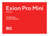 BQ 9055L Exion Pro Mini Инструкция по эксплуатации