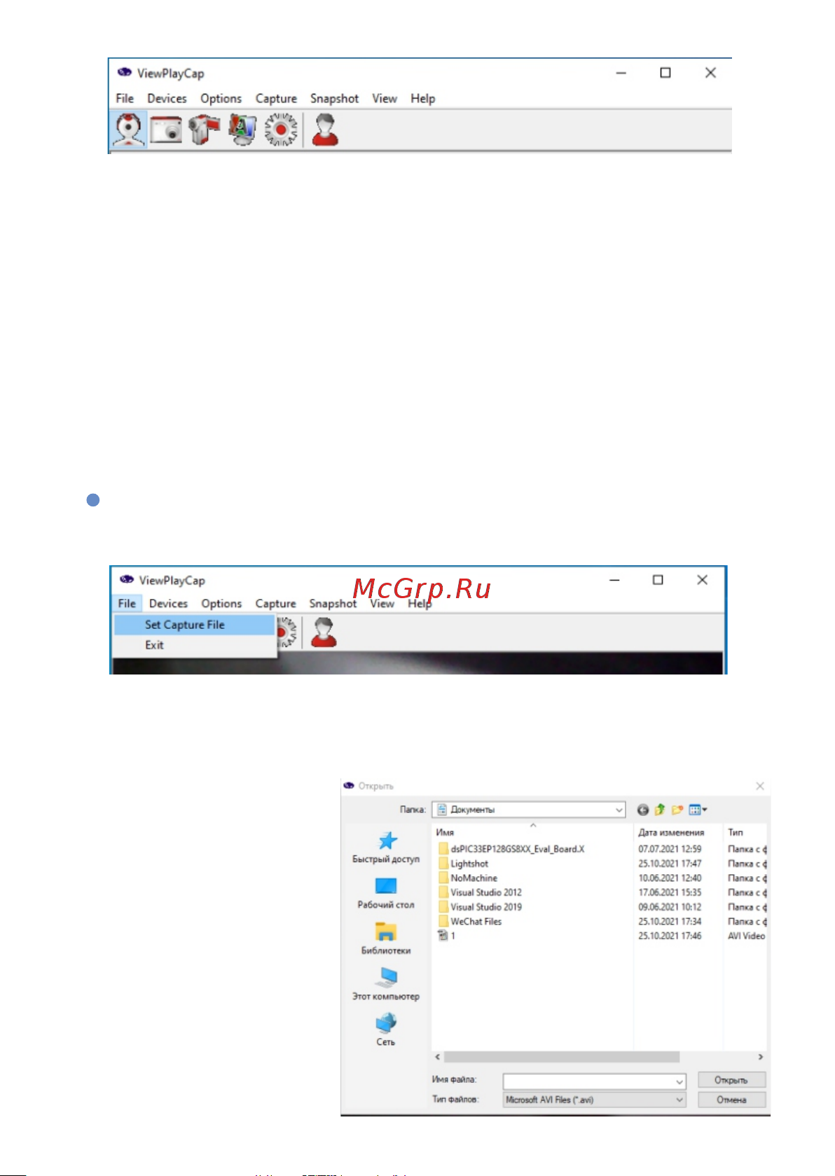 МЕГЕОН 33030 к0000034226 [7/12] Страница 7