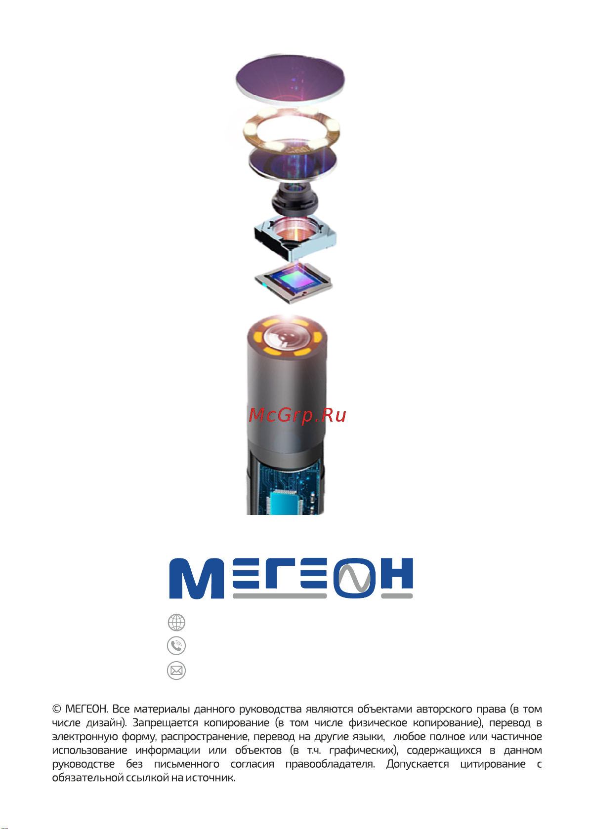 МЕГЕОН 33251 [8/8] 7 495 666 20 75