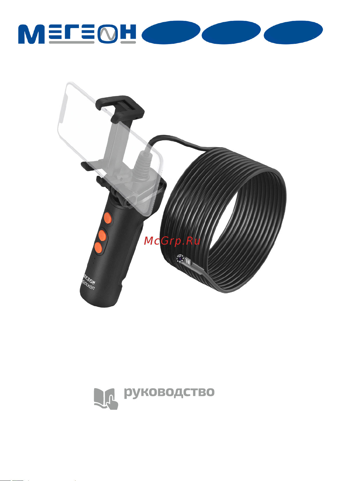 МЕГЕОН 33032 Инструкция по эксплуатации онлайн