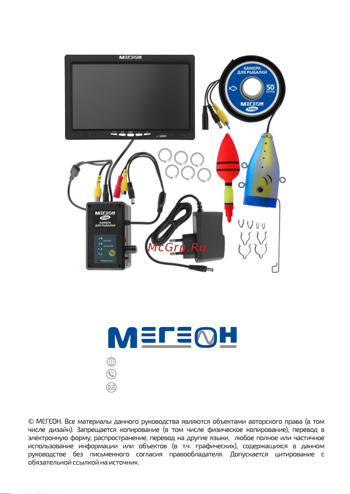 МЕГЕОН 33350 к0000032050 [16/16] Страница 16