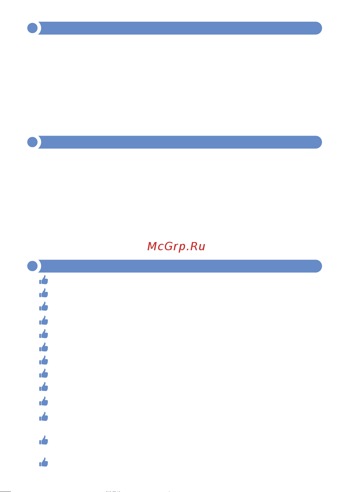 МЕГЕОН 33350 к0000032050 [3/16] Страница 3