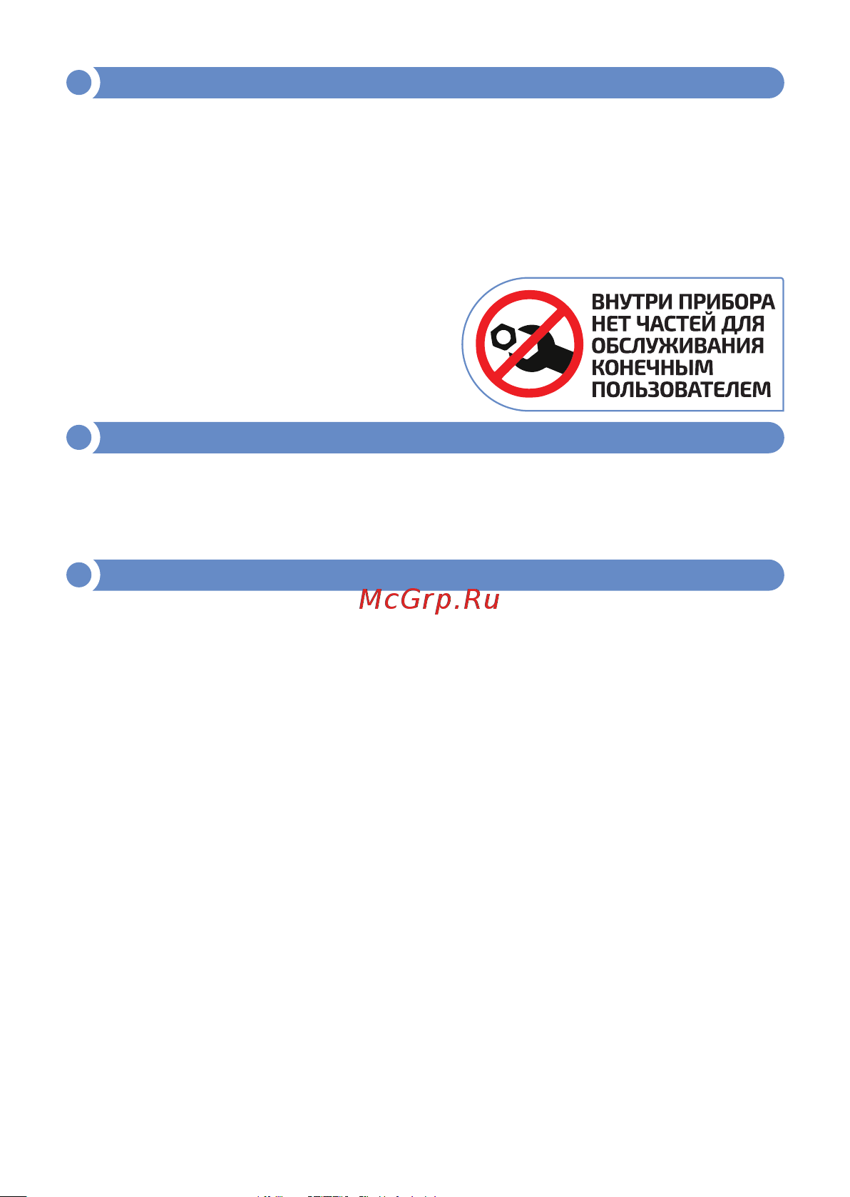 МЕГЕОН 33300 к0000032049 [14/16] Страница 14